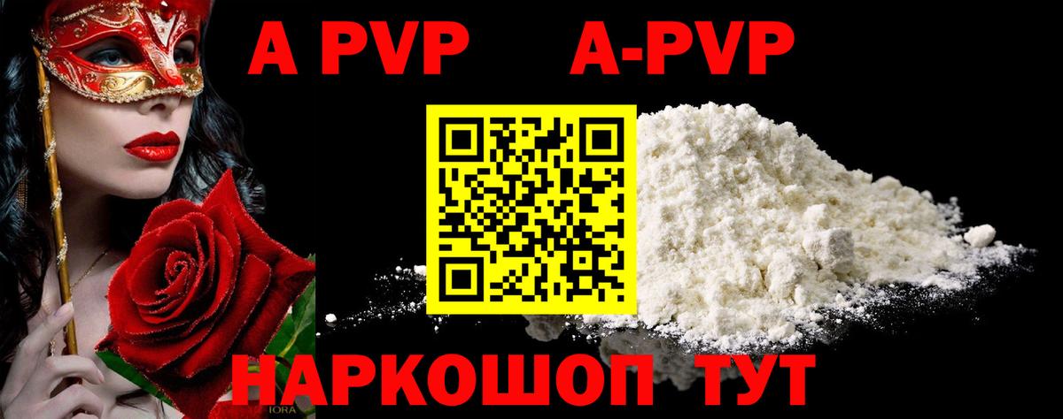 Джанкой  Alpha PVP мука  Вход с VPN  Alpha PVP Crystall  Alpha-PVP мука 