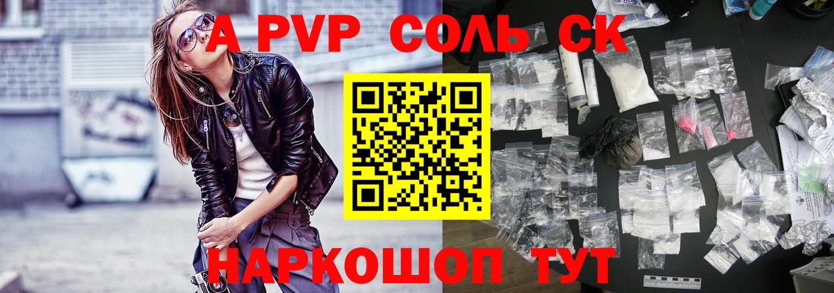 Alpha PVP кристаллы Джанкой