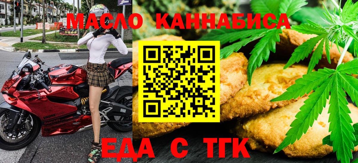 Canna-Cookies марихуана  Вход с VPN  Джанкой 