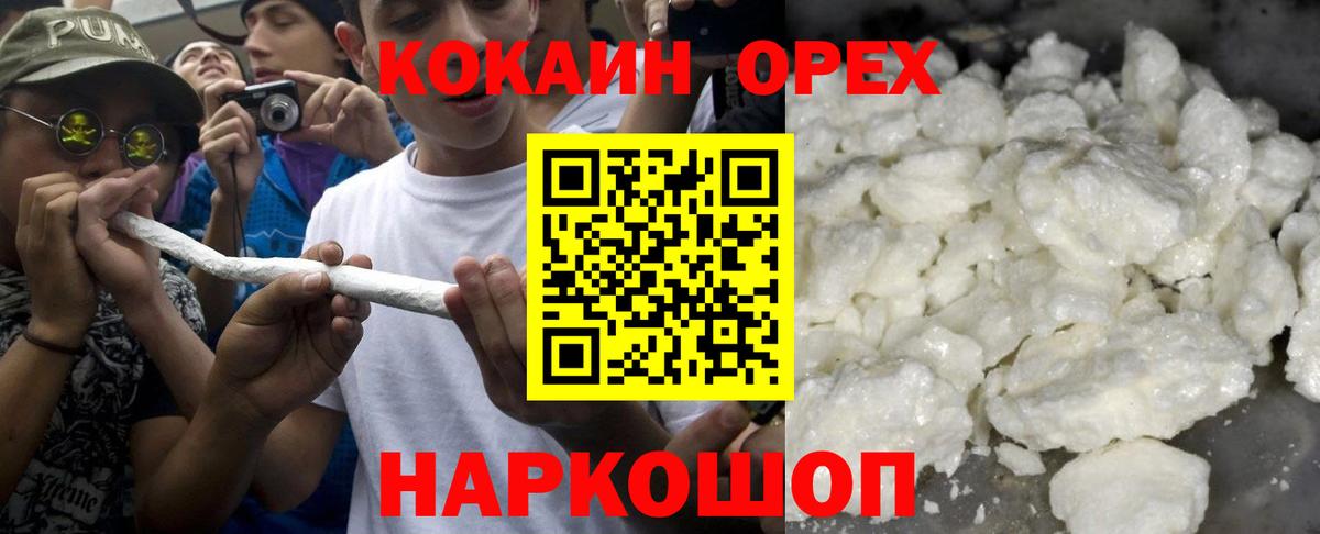 COCAIN Перу Джанкой