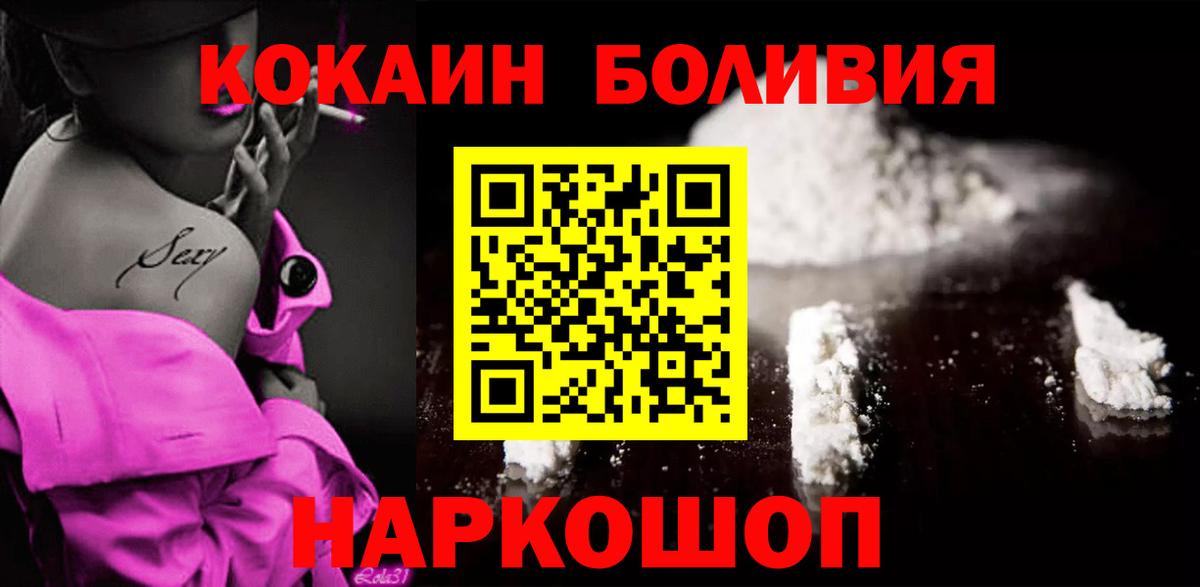 Джанкой  Кокаин 98%  КОКАИН Эквадор  Вход с VPN 