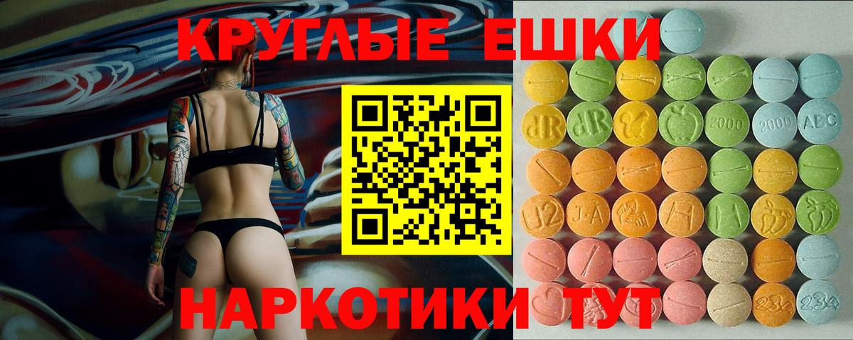 где можно купить наркотик  Ecstasy 250 мг  Вход с VPN  Экстази таблы  Джанкой 