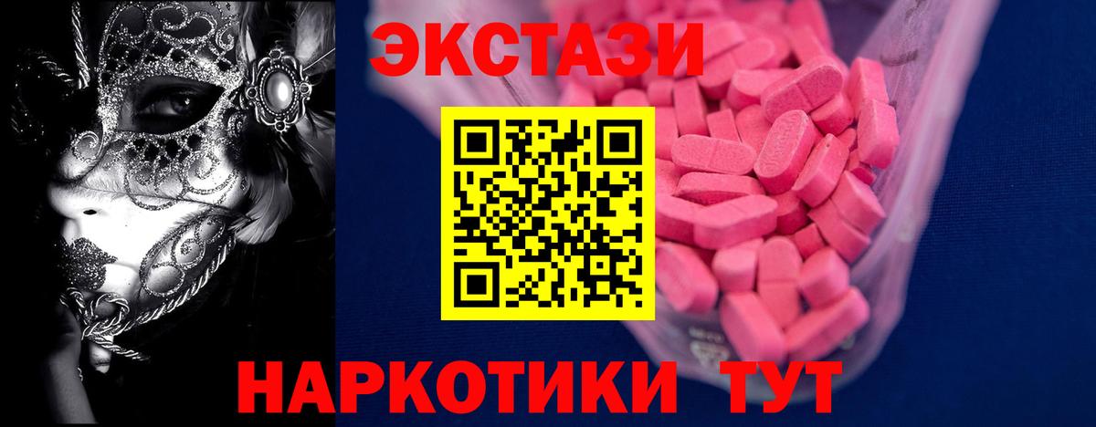 Ecstasy 280мг Джанкой