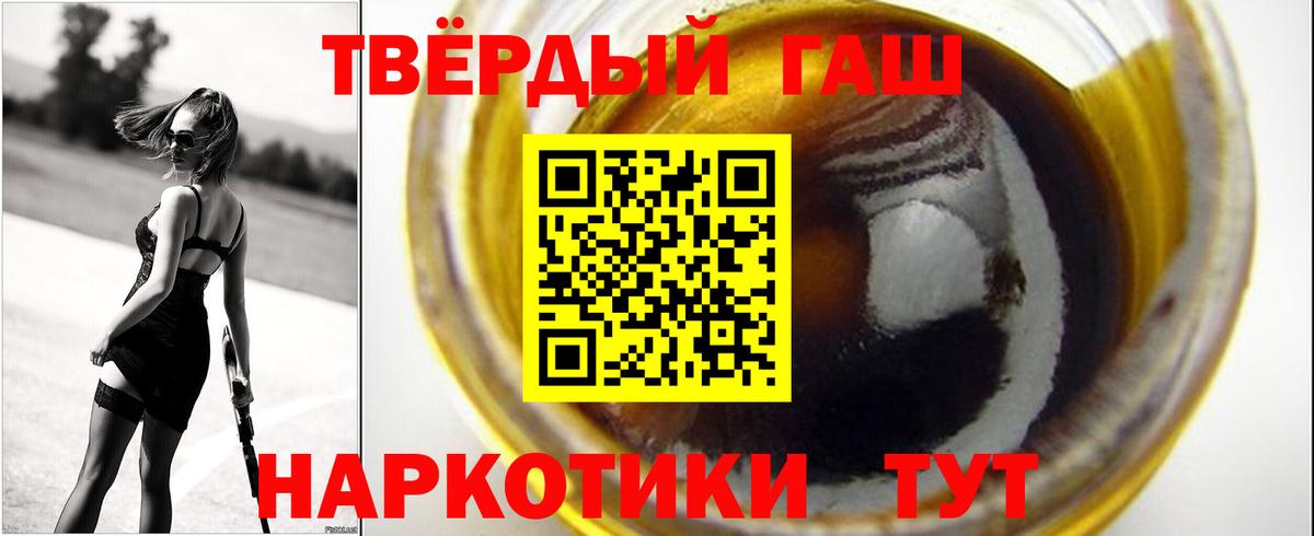 Гашиш хэш Джанкой