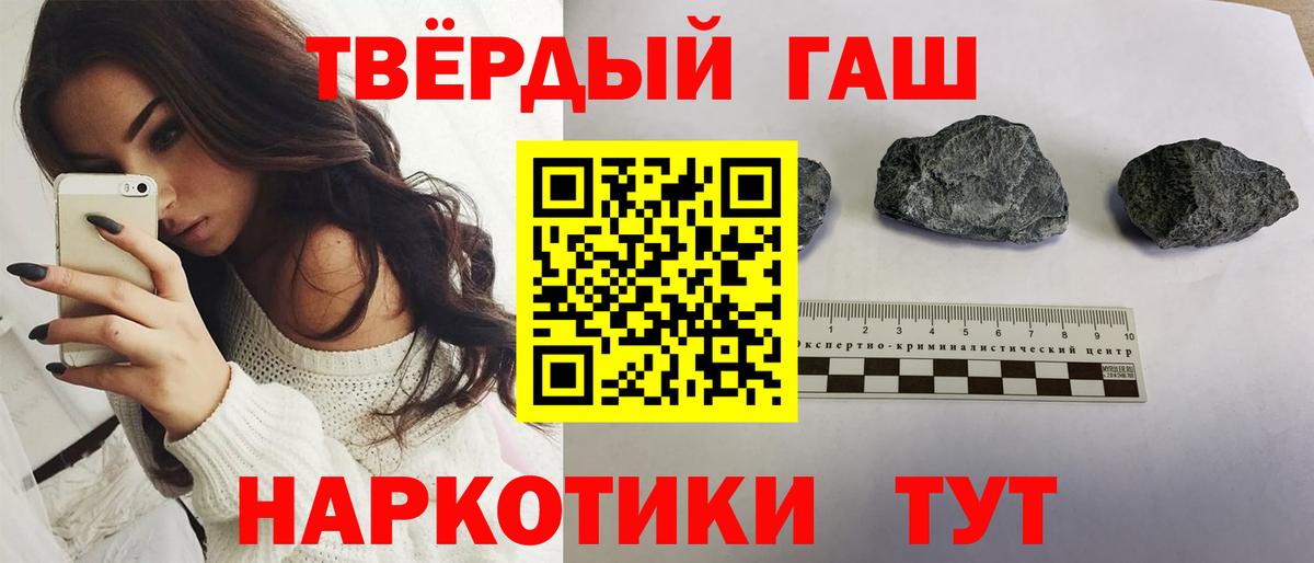 ГАШ гарик  Вход с VPN  ГАШИШ AMNESIA HAZE  Гашиш  Джанкой 
