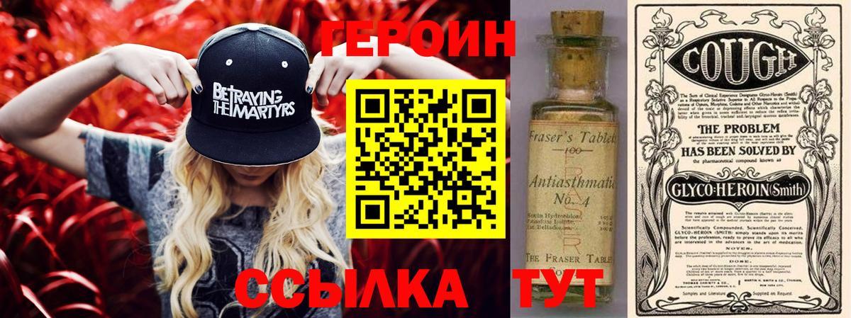 Героин  Вход с VPN  Джанкой  Героин афганец 