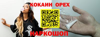 кокаин премиум Кунгур