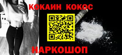кокаин премиум Кунгур