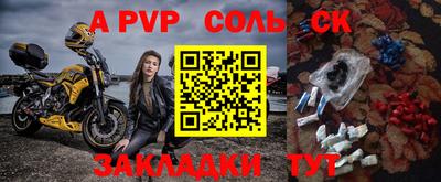 стафф Кумертау