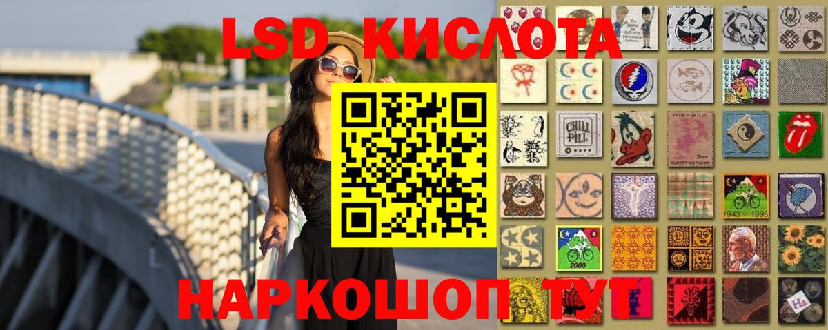 LSD-25 экстази ecstasy Джанкой