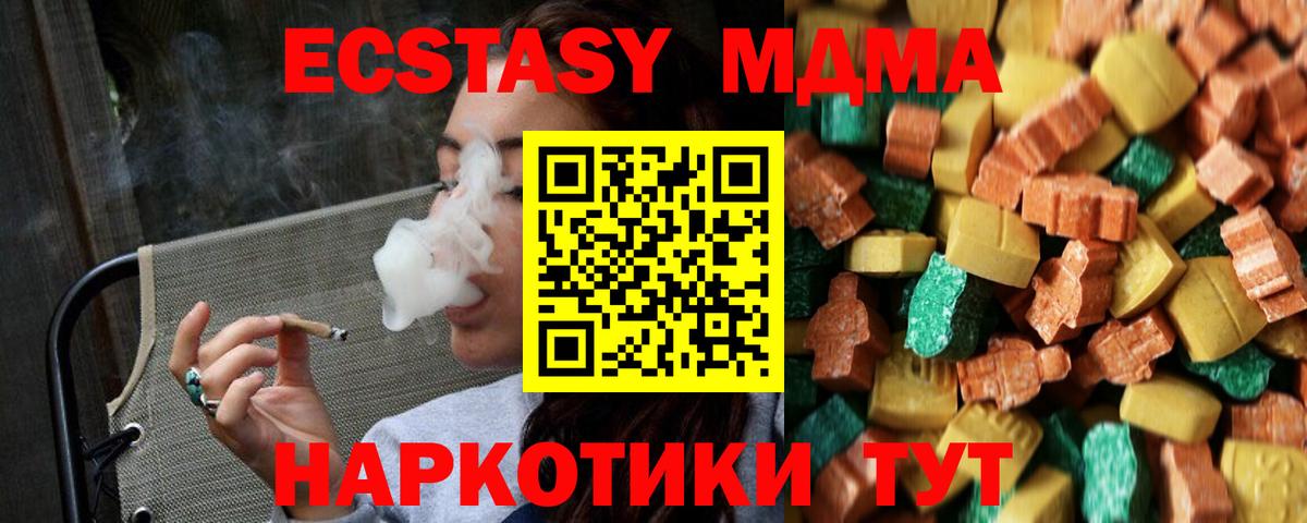 MDMA crystal  МДМА crystal  Джанкой  Вход с VPN 