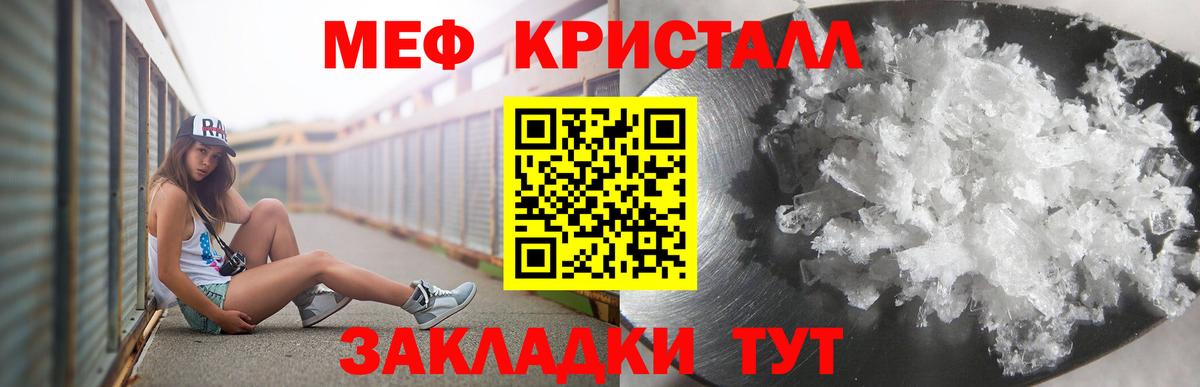 Меф мяу мяу Джанкой
