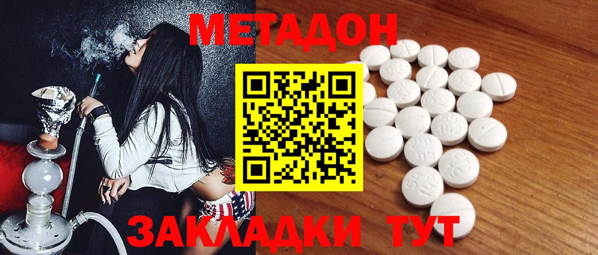 блэк спрут ТОР  Метадон мёд  Вход с VPN  Джанкой 