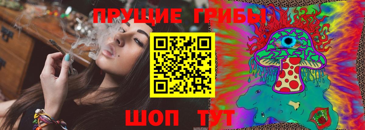 Галлюциногенные грибы GOLDEN TEACHER Джанкой